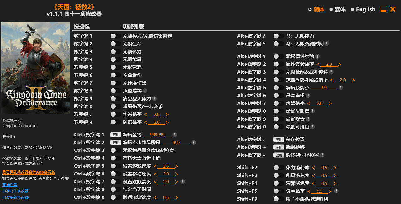 天国：拯救2-v1.1.1+修改器